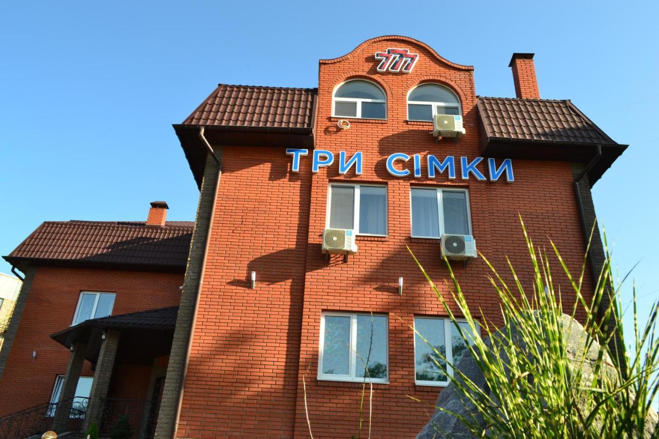 מלון וישגורוד Три Сімки מראה חיצוני תמונה